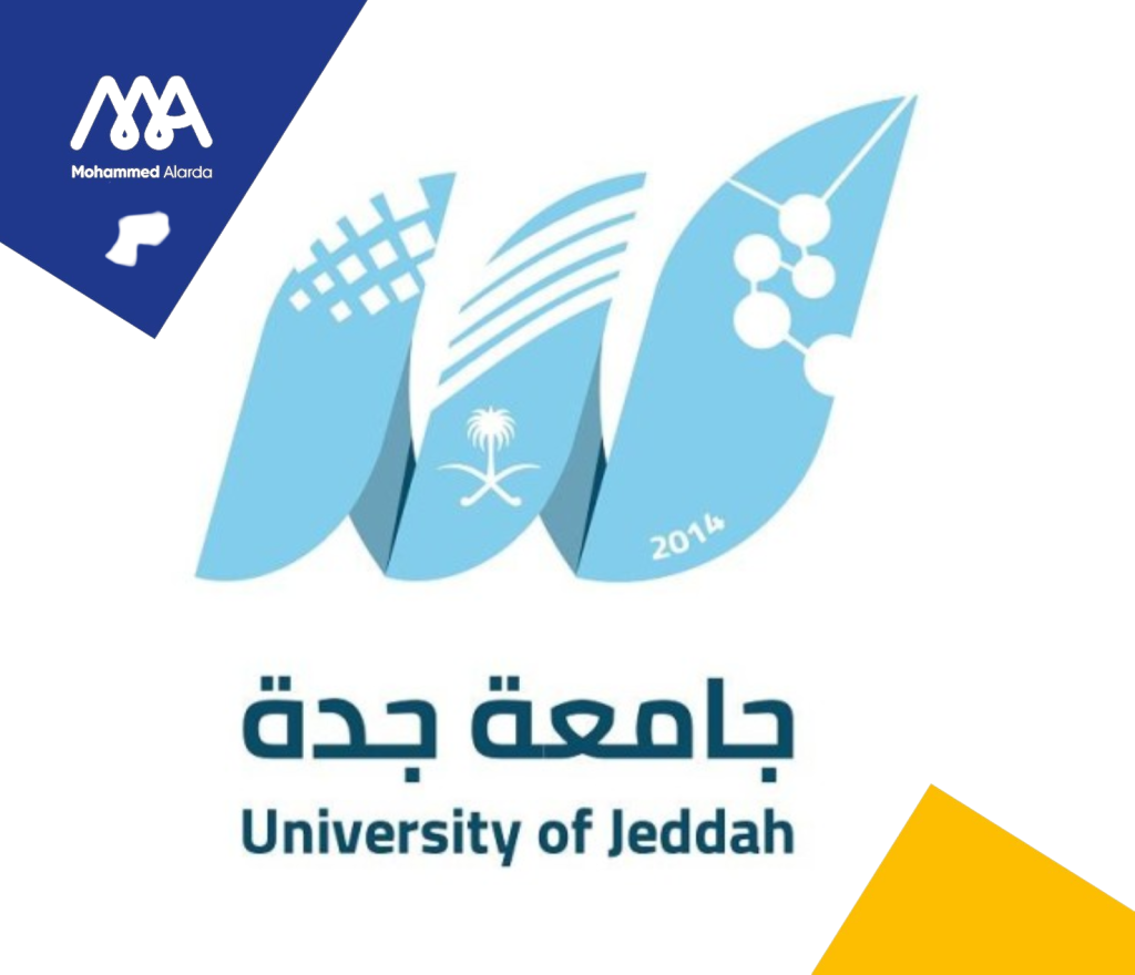 الذكاء الاصطناعي جامعة جدة