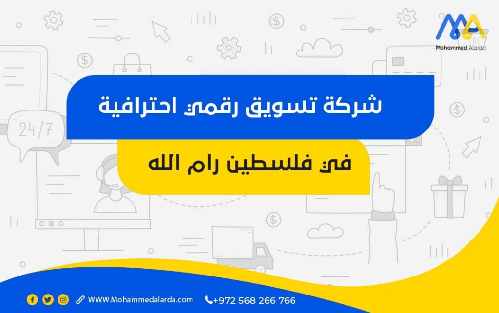 شركة تسويق رقمي