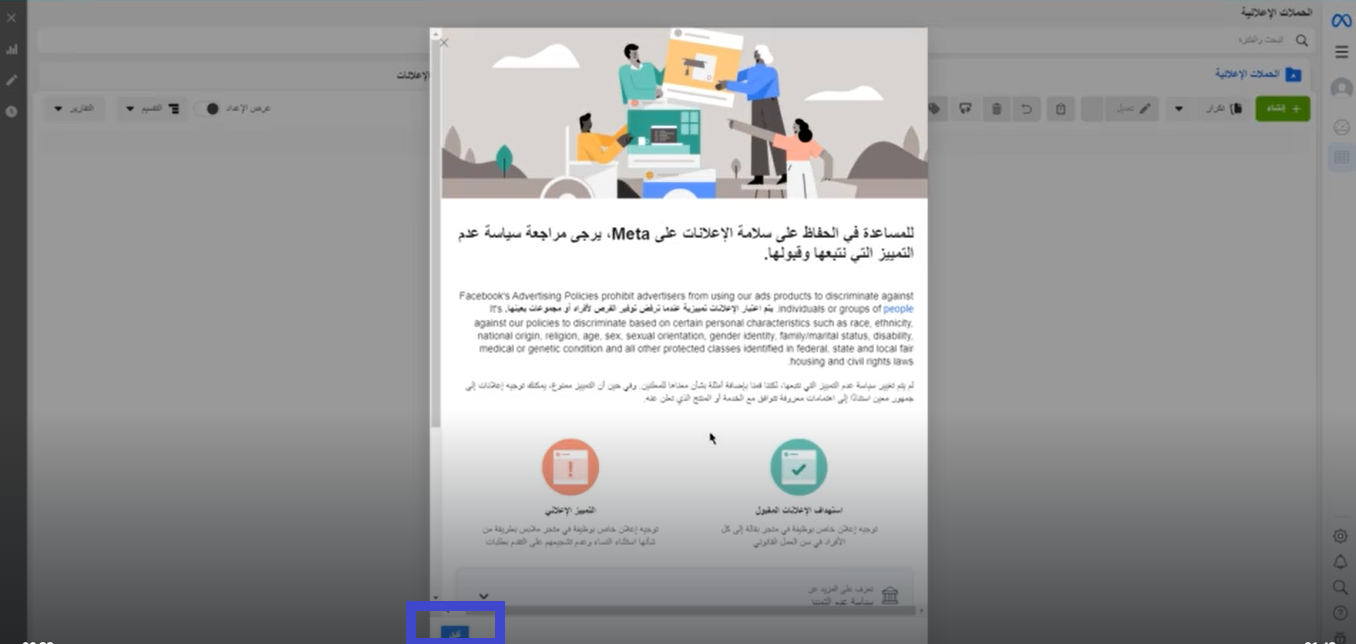 إنشاء مدير اعلانات فيس بوك؛ أدوات إدارة حسابات التواصل الاجتماعي