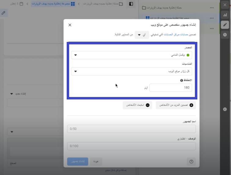 اسرار اعلانات السوشال ميديا؛ استهداف فيسبوك بيكسل حملات الإعلانية الممولة