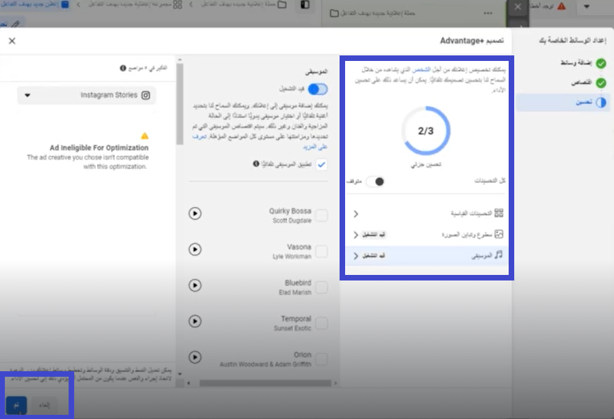 شركات اعلانات سوشيال ميديا؛ اعلان الدارك المخفي على الفيس بوك