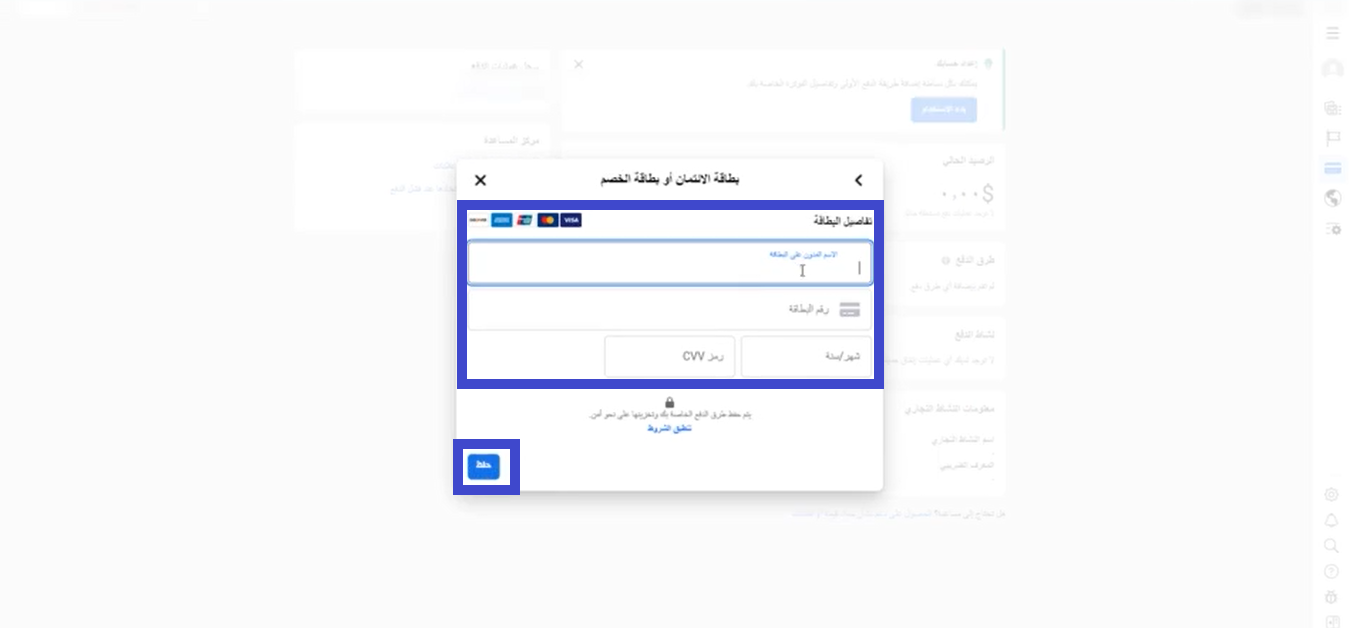 أدوات إدارة حسابات التواصل الاجتماعي؛ انشاء مدير إعلانات الفيس بوك