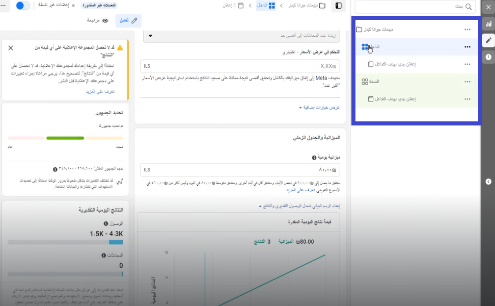 حملات اعلانات سوشيال ميديا؛ خطوات عمل اعلان رسائل