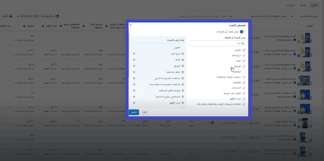 احتراف منصة ميتا انستقرام وفيسبوك