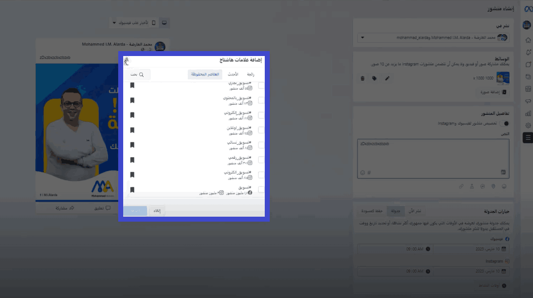 احتراف منصة ميتا انستقرام وفيسبوك