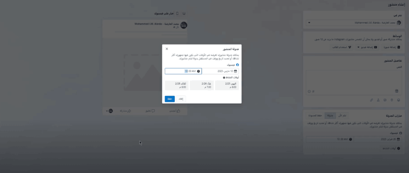 احتراف منصة ميتا انستقرام وفيسبوك