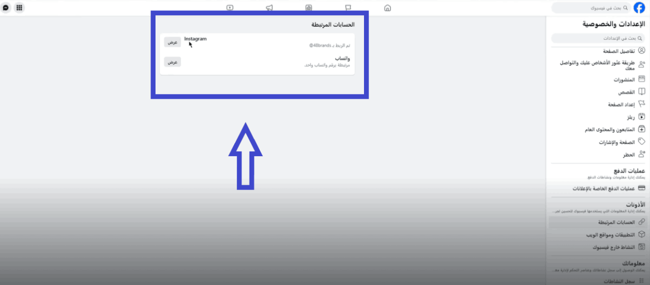 احتراف منصة ميتا انستقرام وفيسبوك